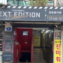 세렌디피티 | [건대 방탈출] 연말 감성 겨울 필수 방탈출 세렌디피티 후기ㅣ아름다운 인테리어를 보고 싶다면