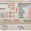 자성화맛집코다리네 이미지