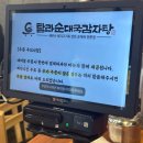 탐라순대국감자탕 광화문점 | 광화문 직장인 순대국 맛집] 얼큰한 순대국과 수육국밥이 맛있는 탐라순대국감자탕 광화문점 내돈내산 후기