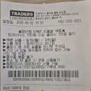 주)아워홈에스텍양산주 | [트레이더스 양산점] 트레이더스 6월 셋째주 할인 품목 및 신상품 추천템