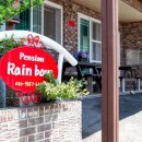 레인보우펜션 레드 이미지