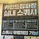 수원 파장동의 핫플레이스, 카인드짐24시휘트니스 스쿼시 필라 파장점 방문기