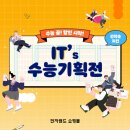 아이티스 컨슈머타임스