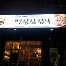 짚터 - 부평구 부영로189번길 51 | 짚터