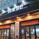 60계경기용인 티스토리