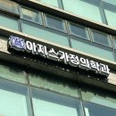 이지스가정의학과의원