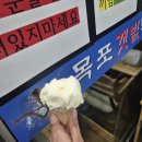 광주 서구 쌍촌동 몸보신하기 좋은 목포갯벌낙지 내돈내산 후기