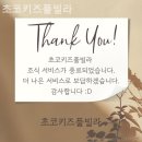 초코키즈풀빌라 이미지