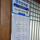 창연식당 이미지