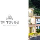하얀펜션 이미지