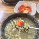 마루한콩나물국밥