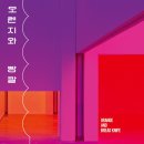 동일프로이데어린이집 | 오렌지와 빵칼 - 청예