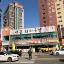 이층돼지