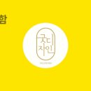 굿디자인광고 이미지