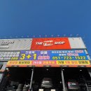 기장군청 | 기장타이더 전문 /더타이어샵기장군청점 친절하고 꼼꼼한 후기!