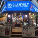 원미구 송내대로73번길 21 | 송내역맛집 씨푸드보일링 클램블리 내돈내산후기