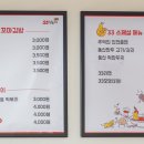 33떡볶이온의점 이미지