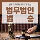 법무법인대화