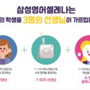 최쌤영어수학학원