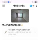 강력인테리어