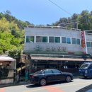 부곡식당 - 동해시 | 부곡식당