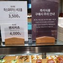 오규당신세계 - 의정부시 평화로 525 | [오규당]카츠와 롤 후기 +오규당 신세계 타임스퀘어점