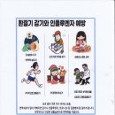 2023년10월 인천광역시 간호사회(환절기 감기와 인플루엔자 예방) 이미지