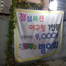 순종아구랑동태찜 이미지