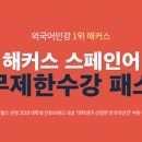 최은지스페인어 네이버블로그