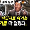 긴급] 한국을 여전히 식민지로 여기는 미국과 기레기들 딱 걸렸다../속보] 조선일보 기자가 구글 부사장 되면 생기는 황당한 일..? 이미지