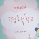 그림책감정코칭지도자 자격 이미지