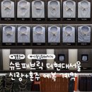 커스텀쥬얼리 마스터 자격과정 | 더현대 서울 슈트패브릭 신랑+혼주 맞춤 예복 계약 후기｜가격·상담·피팅 솔직 리뷰 | 가족실속패키지...