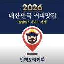 커피온로스팅팩토리