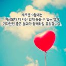 9월 첫날 이미지 이미지