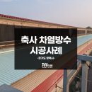 정우축사 이미지