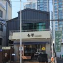 [부산 연제구] 부산시청 근처 두툼초밥 후토마끼 맛집 &#39;온정&#39; 내돈내산 강추후기