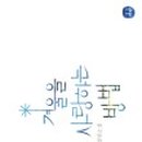 호연주택 이미지