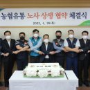 농협유통노동조합 이미지