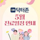 닥터존 - 목포시 옥암로 95 | 닥터존