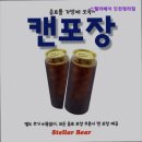 스텔라베어인천