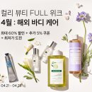 뷰티FULL
