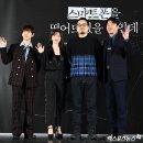 [천우희, 임시완] 넷플릭스 영화 '스마트폰을 떨어뜨렸을 뿐인데' 제작발표회 이미지