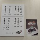 설반 양주점 | 양주 아이랑 방문한 갈비탕 맛집 <설반 양주점> 내돈 내산 방문후기(메뉴,가격,주차정보)