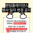 초전 야외무대 이미지