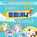 튼튼스포츠
