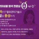 이보담헤어(두피)연구소