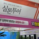 허니문 모텔 | D11. 다이렉트 웨딩박람회 '허니문' 실론투어 숙소 상담