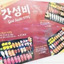 로봇초밥마켓(김포운양점)