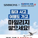 시몬스충주점 이미지