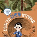 어린이&가족도서관 꿈꾸는 글나라 이미지
